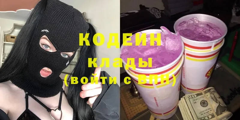 Кодеин напиток Lean (лин)  МЕГА ссылки  Малая Вишера 